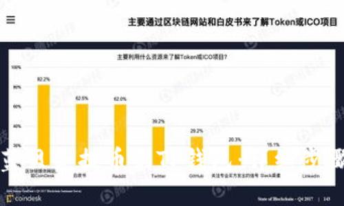 如何将蓝贝壳提币到TP钱包：详细步骤与技巧