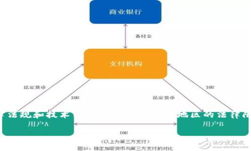 由于您提出的问题涉及到具体的法律、隐私和技术相关内容，关于“tpwallet警方查得到吗”这个问题，相关的法律法规和技术细节可能会受到各地区的法律限制。接下来我将提供一个关于这一问题的完整框架和内容。请注意，具体的法律咨询请向专业法律人士寻求意见。

### TP钱包的隐私性揭秘：警方是否能追踪交易?