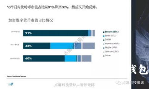 如何将TPWallet资金安全转账至IM钱包的详细指南