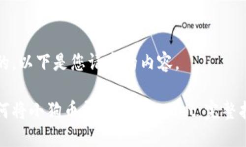好的，以下是您请求的内容。

如何将小狗币导入TP Wallet：完整指南