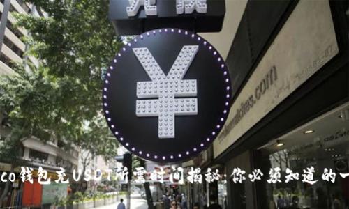 Heco钱包充USDT所需时间揭秘：你必须知道的一切