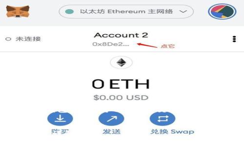 以下是关于“EOS如何转入以太坊钱包”的一个、相关关键词、内容大纲以及七个问题的详细介绍。

### 
轻松将EOS转入以太坊钱包的方法详解