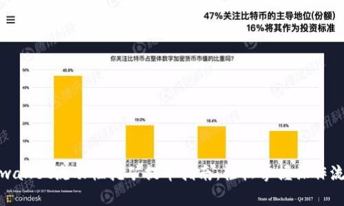 tpwallet流动性挖矿提币指南：轻松掌握操作流程