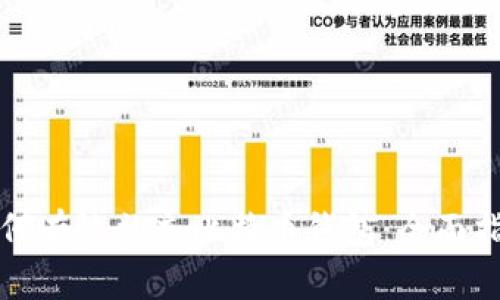 如何有效补充比特币钱包：全面指南