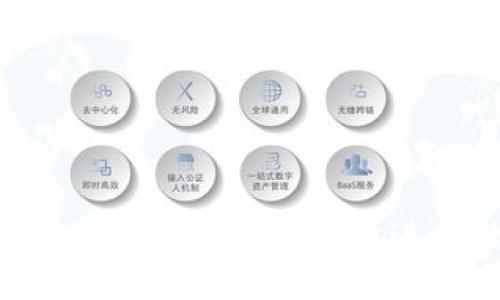 比特币微信钱包：如何安全方便地进行数字货币交易