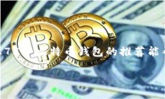 在比特币的使用和交易过