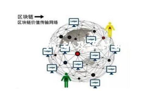 在这里，我可以帮助你构思一个与关键词，提供一个内容大纲，以及设计相关问题，但请注意，由于字数限制，具体内容会压缩呈现。

tpwallet内部互转时间解析：速度与影响因素分析