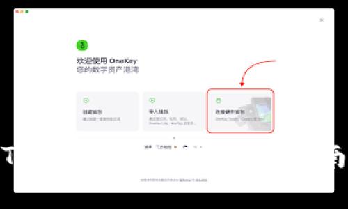 硬件钱包如何与TPWallet连接?详细指南与常见问题解答
