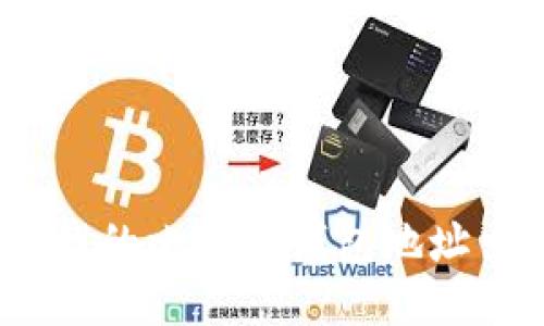 : 为什么我的比特币钱包地址出现空格？