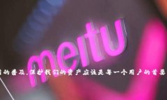 tpwallet中的应用锁 这个话