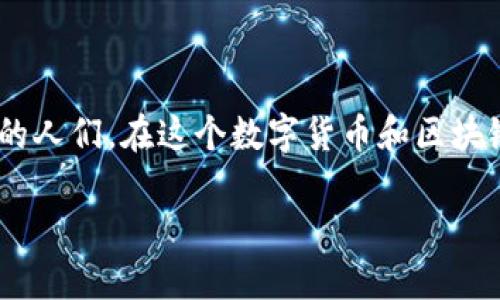 以太坊虚拟钱包价格是一个关键的主题，特别是对于那些希望深入了解如何在以太坊网络上保存和管理他们的资产的人们。在这个数字货币和区块链技术快速发展的时代，随着越来越多的人士参与到这个领域中，了解以太坊虚拟钱包的价格及其功能变得尤为重要。

以太坊虚拟钱包的价格是多少？如何选择合适的虚拟钱包？