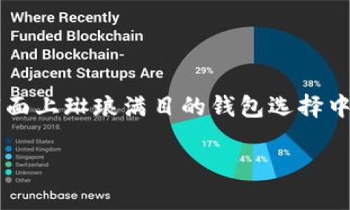 自建以太坊钱包地址是当前许多区块链爱好者和投资者关注的热门话题。尤其是随着加密货币逐渐走进大众视野，越来越多的人希望能够顺利、安全地参与进来。不过，在市面上琳琅满目的钱包选择中，如何**自建一个以太坊钱包地址**仍然是一个值得探讨的问题。要打造一个既安全又易于使用的钱包地址，大家可能会问：“我该如何开始建造自己的以太坊钱包地址呢？”

如何自建以太坊钱包地址？