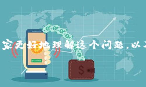 以太坊钱包记得币转不出去这个问题，确实让许多用户感到困扰。为了帮助大家更好地理解这个问题，以及如何解决它，我们将深入探讨以太坊钱包的工作原理、常见问题和解决方案。

为什么我的以太坊钱包记得币却转不出去？