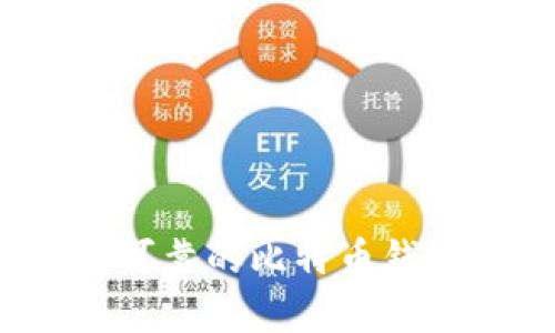 如何选择安全可靠的比特币钱包下载安卓版？