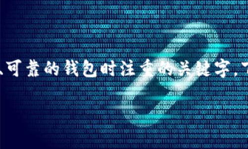 欧易USDT钱包官方下载是许多加密货币爱好者和投资者在寻找安全、可靠的钱包时注重的关键字。下面，我将为大家详细介绍关于如何下载和使用欧易USDT钱包的内容。

如何安全、便捷地下载欧易USDT钱包？