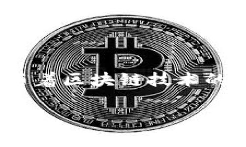 tpwalletusdt能不能跨链转账这个问题是很多对数字货币尤其是Tether(USDT)感兴趣的用户所关注的。随着区块链技术的快速发展,跨链转账已成为一个热门话题。为了让您更好的理解这个问题,我们将从多个角度进行详细分析。
tpwallet 能否进行 USDT 跨链转账?