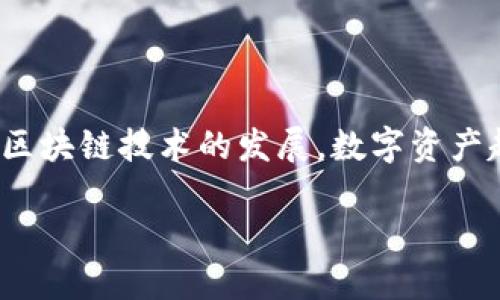   如何查询 USDT 钱包地址？ / 
 guanjianci USDT钱包,查询USDT地址,加密货币,数字资产,区块链 /guanjianci 

什么是 USDT 钱包？

现在的我们都在谈论加密货币，尤其是像比特币和以太坊这样的数字资产，但是我们今天要讨论的是 USDT，或者说泰达币。话说回来，USDT（Tether）作为一种与美元挂钩的稳定币，逐渐成为很多人交易加密货币时的重要工具。那么，怎么找到你的 USDT 钱包地址呢？


USDT 钱包地址的基本概念

首先，我们得搞清楚什么是 USDT 钱包地址。简单来说，钱包地址就像是你的银行账户号码，不同的是，它存在于区块链网络中。你的 USDT 钱包地址是一个独特的字符串，别人通过这个地址可以给你发送 USDT，而你也能通过它接收和查看你的资产状况。每个人的地址都是独一无二的，所以在发送和接收数字货币时，一定要确保地址的准确性。


如何获取你的 USDT 钱包地址

获取 USDT 钱包地址并不复杂，但不同钱包展现的方式可能会有所不同。现在市面上有众多加密货币钱包，包括但不限于硬件钱包、软件钱包和在线钱包，下面我们来看看如何在这些不同钱包中找到你的 USDT 钱包地址。

1. **选择合适的钱包**  
   在选择一个钱包时，你需要考虑几个因素，比如安全性、使用方便程度以及提供的功能。比如，硬件钱包通常安全性更高适合长期保存资产，而软件钱包则更加方便灵活，适合频繁交易。

2. **创建或打开钱包**  
   如果你还没有钱包，需要先创建一个。在安装好相应的钱包应用后，按照指引创建钱包。大部分钱包都会引导你设置一个备份短语，这个短语要记好，丢失就很麻烦了。

3. **查找钱包地址**  
   一旦你成功设置好钱包，钱坤通常会在首页直接显示你的地址。如果没有，可以在菜单中找到“收款”或“我的地址”等选项，通常都会有明显的标识。一旦找到了这个地址，就可以安心接收 USDT 了！


使用 USDT 钱包地址的注意事项

使用 USDT 钱包地址时，有几个关键点需要特别注意，以免造成不必要的损失或者麻烦。

- **能否读懂地址格式**  
   USDT 钱包地址一般由一系列字母和数字构成，确保你在发送或接收之前仔细核对。地址的格式也可能因钱包的类型（如 ERC20、Omni 或 TRC20）而异。一定要确保你的发送和接收网络一致，比如用 ERC20 的地址去接收 Omni 的 USDT将会导致资产丢失。
  
- **避免粘贴错误**  
   如果你是直接复制粘贴地址，确保在粘贴之前你没有意外加入任何空格，这种小失误可是相当致命的。

- **保证安全性**  
   存储你的密码和备份短语在安全的地方，不要与任何人分享你的私钥。安全意识要时刻保持。


如何检查 USDT 钱包的余额？

既然我们已经获取了 USDT 钱包地址，查看钱包的余额也变得非常简单。打开你的钱包应用，有的会直接在首页展示余额，有的需要你点击“资产”或“余额”选项。这样就能清楚地了解你目前持有多少 USDT。

如果想更深入了解交易记录，可以在钱包内找到“交易记录”选项，查看你过往的交易细节。无论是收入还是支出，都能清晰地显示出来。


总结

查询 USDT 钱包地址其实并不复杂，只要掌握了钱包的基本操作流程，就能轻松找到你的地址。然而，在进行转账和操作时，始终保持警觉是极其重要的。随着区块链技术的发展，数字资产越来越受到重视，了解如何安全地管理自己的资产，是每一个投资者都需要掌握的技能。

希望今天的分享能帮助到你，开启你的数字资产之旅吧！如果你有关于 USDT 或其他加密货币的问题，欢迎在评论区留言讨论，我们一起探讨更多的细节！