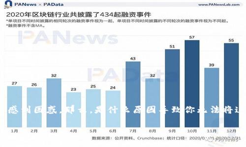 tpwallet空投币有资产余额取不出,这个问题让很多用户感到困惑。那么,是什么原因导致你无法将这些空投币提取到你的钱包呢?让我们一起探讨这个问题。
为什么tpwallet空投币无法提取?