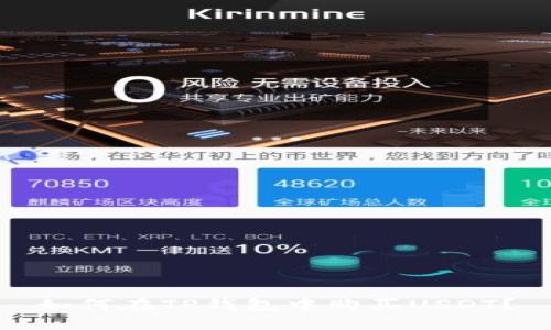 如何在TP钱包中购买USDT？