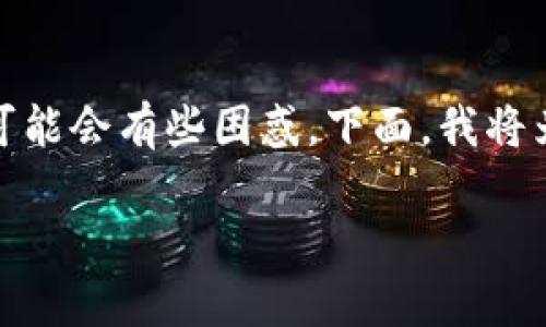 tpwallet的币子兑换其实很简单,但是很多新手用户可能会有些困惑。下面,我将为你详细介绍如何在tpwallet上进行币子兑换的过程。
如何在tpwallet上进行币子兑换?