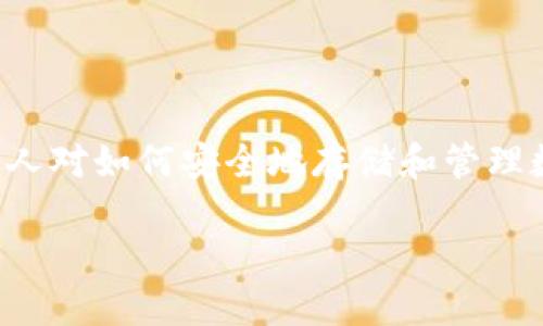 以太坊国际钱包的下载是一个比较热门的话题,尤其是在数字资产的快速发展下,许多人对如何安全地存储和管理数字货币产生了浓厚的兴趣。为了满足大众用户的需求,我们来深入探讨一下这个话题。
如何下载和使用以太坊国际钱包,才能确保你的数字资产安全?