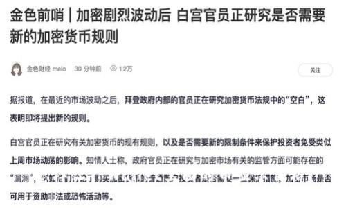 怎样让TPWallet里面的币显示价格？
