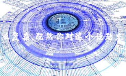 比特币钱包导入的具体步骤 其实并没有想象中的那么复杂,既然你对这个话题充满好奇,接下来就让我们一步一步地来探索这个过程。
比特币钱包该如何导入?一步步教你轻松搞定!
