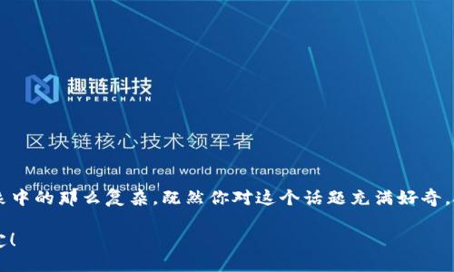 比特币钱包导入的具体步骤 其实并没有想象中的那么复杂,既然你对这个话题充满好奇,接下来就让我们一步一步地来探索这个过程。
比特币钱包该如何导入?一步步教你轻松搞定!