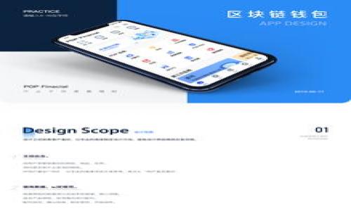 官网下载TPWallet安全吗这个问题吸引了许多用户的关注，尤其是在数字货币日益普及的今天。很多人都在考虑在自己的设备上下载和使用钱包应用，而“安全性”无疑是最重要的考量因素之一。那么，TPWallet的官方版本是否真正安全呢？让我们深入探讨一下。

TPWallet是什么？
TPWallet是一款数字资产钱包，主要用于存储、管理和交易多种虚拟货币。作为一款功能强大的工具，它不仅简单易用，还具备一定的安全特性，使得用户能够在数字资产的世界里更加自如地探索和使用自己的资产。

官网的重要性
在网络世界中，你会发现有很多不同来源的软件和应用，尤其是在数字货币这一领域，安全问题更是令人堪忧。因此，选择官网进行下载显得尤为关键。官网通常是开发者唯一的合规且安全的发布渠道。通过官网来下载应用，可以有效降低下载恶意软件的风险，也能确保你得到的是最新、最安全的版本。

TPWallet的安全特性
TPWallet在安全性方面做了许多努力。首先，它使用了强大的加密技术，以确保用户的私钥不会被恶意软件窃取。此外，TPWallet还支持多种身份验证方式，例如双因素身份验证（2FA），进一步提升了账户的安全性。
除了技术上的防护，TPWallet也会定期进行安全审计，及时修复可能存在的漏洞。这些都是保障用户资产安全的重要措施。如果你在官网上下载了TPWallet，那你可以放心，它颇具声誉的开发团队会在一定程度上保护你的资产不受损害。

如何确保安全下载TPWallet？
为了确保你从官网安全下载TPWallet，首先要确保你访问的是TPWallet的官方网站。千万不要通过邮件链接或第三方网站去下载，避免落入钓鱼网站的陷阱。同时，建议你在下载完成后，对文件进行杀毒扫描，确保没有被恶意软件篡改。

用户反馈与口碑
进一步了解TPWallet的安全性，可以看看其他用户的反馈。很多用户在使用TPWallet后表示，他们对其安全性非常满意，认为它的功能强大且操作简便。同时，许多人提到了TPWallet的客服支持服务，当用户在使用过程中遇到问题时，能够及时获得帮助。
当然，也有一些负面的评论，不过大部分都是关于用户自身的操作习惯，比如未开启双因素认证，或者在不安全的环境下使用软件。因此，如何合理使用、掌握安全使用习惯，也是保护资产的关键。

防止被盗的额外措施
虽然TPWallet本身具备一定的安全功能，但用户自身的防护意识同样重要。以下是一些防止数字资产被盗取的额外措施：
ul
    li定期更新：确保应用及时更新，可以获取最新的安全防护。/li
    li备份私钥：妥善保存私钥，一旦丢失就会导致数字资产无法找回。/li
    li使用高强度密码：密码最好包含字母、数字和特殊符号，并且避免使用常见的组合。/li
    li不要轻信链接：不点击来历不明的链接，防止钓鱼诈骗。/li
    li使用硬件钱包：对于大额资产，建议考虑使用更安全的硬件钱包来存储。/li
/ul

总结
关于官网下载TPWallet是否安全的问题，答案是相对安全的。只要你从官方渠道下载、采取必要的安全措施，并对自己的使用习惯进行合理把控，TPWallet将是一个安全、可靠的数字资产管理工具。希望这篇文章能够帮助到你，在管理自己数字资产时更加游刃有余。

TPWallet, 数字钱包, 安全, 下载, 虚拟货币/guanjianci
官网下载TPWallet安全吗 这个问题虽然简单，但内涵却不乏深意，了解安全机制、使用技巧和用户反馈，将有助于我们更好地把握在数字资产管理中的安全性。