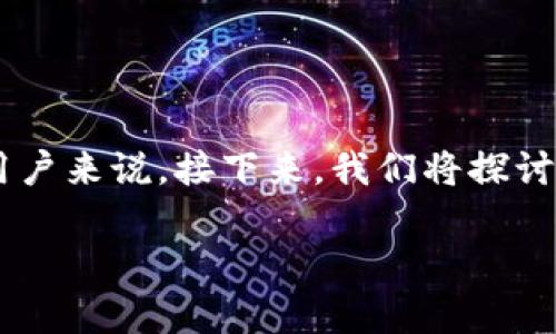 以太坊冷钱包的创建是一个非常重要的话题,特别是对于那些希望安全存储其数字资产的用户来说。接下来,我们将探讨如何创建以太坊冷钱包,并提供一些相关背景信息和安全建议,让你在这个过程中更加明白。
如何创建以太坊冷钱包?保护你的数字资产的最佳方法是什么?