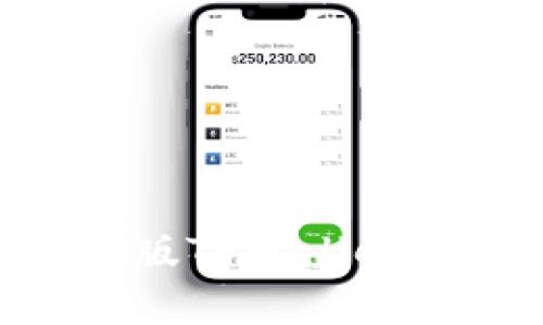 如何下载正版TPWallet官网版APP？