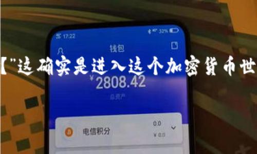 狗狗币钱包是持有和管理狗狗币(Dogecoin)资产的工具,很多人可能会问:“我该从哪里找到狗狗币钱包呢?”这确实是进入这个加密货币世界的重要一步。无论你是刚刚听说狗狗币的新手,还是已经有一定经验的用户,选择合适的钱包都至关重要。
狗狗币钱包在哪里?如何安全有效地管理你的狗狗币资产?