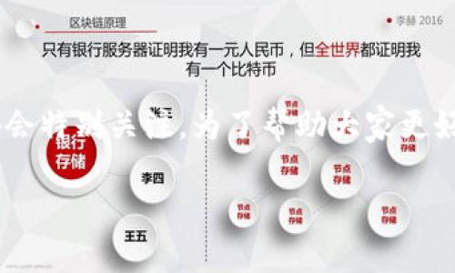 tpwallet头像审核要几天这个问题，很多用户在使用tpwallet时都会特别关注。为了帮助大家更好地理解这个审核过程，以及相关的细节，我们将详细探讨这一话题。

tpwallet头像审核需要多久？为什么审核时间会有所不同？