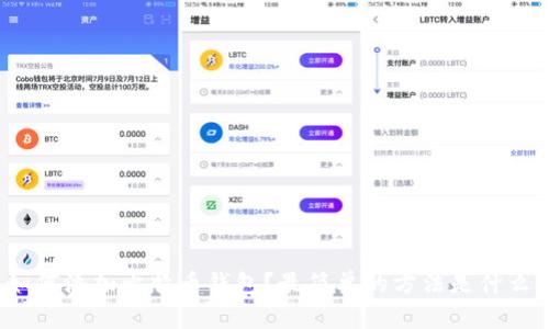 如何添加比特币钱包?最简单的方法是什么?