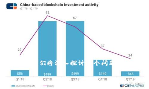 tpwallet不显示币价格的问题可能会让许多用户感到困惑,尤其是在他们希望查看和管理自己的加密货币资产时。接下来,我们将深入探讨这个问题的可能原因,以及您可以采取的解决方法。我们希望通过生动的语言和易于理解的表达,带您一起解决这个令人困扰的难题。
为什么tpwallet不显示币价格?常见原因与解决方法